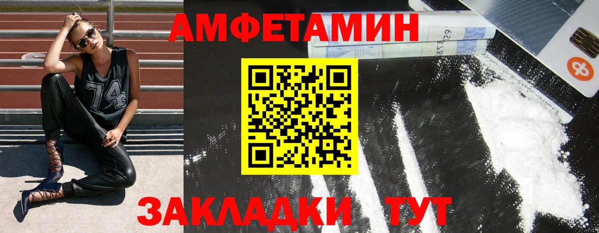 Михайловка  Амфетамин Розовый  Amphetamine  Вход с VPN 