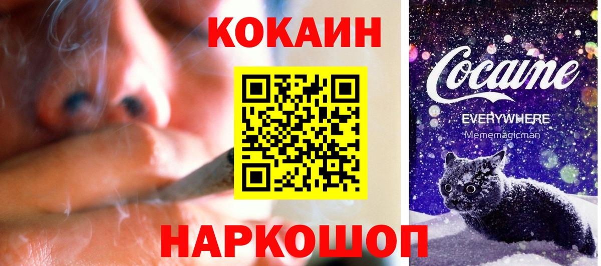 где купить наркотик  Вход с VPN  Cocaine FishScale  Cocaine  Михайловка  COCAIN VHQ 