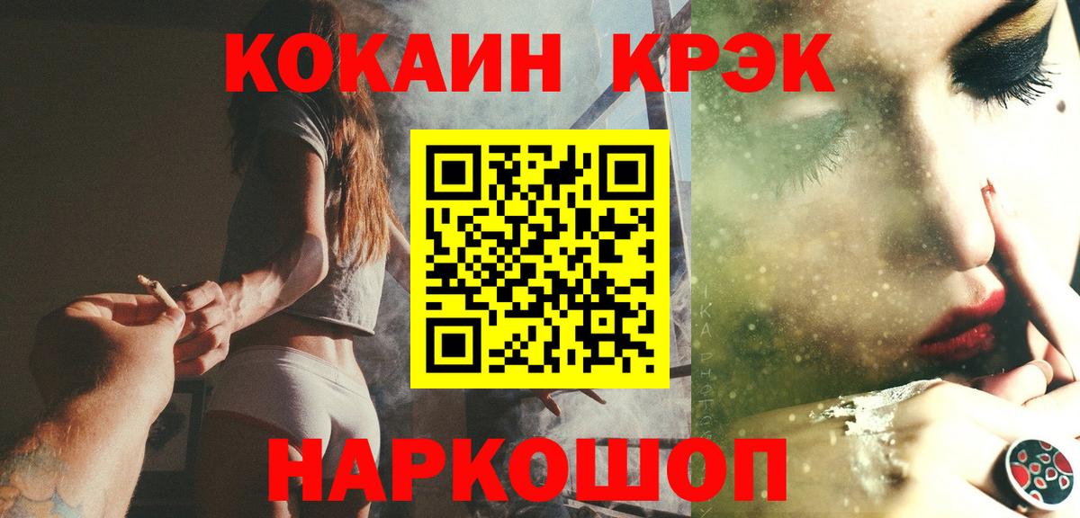 КОКАИН 97% Михайловка