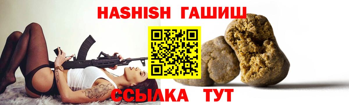 ГАШ VHQ  ГАШИШ ice o lator  Михайловка 