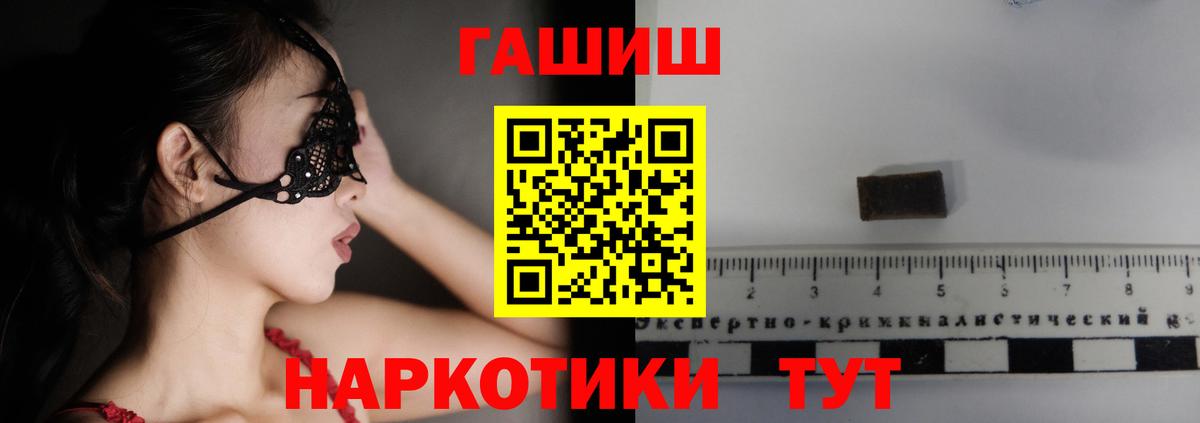 Михайловка  ГАШ гашик  Гашиш убойный  Вход с VPN 
