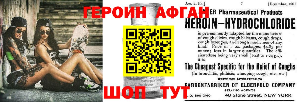Героин VHQ Михайловка