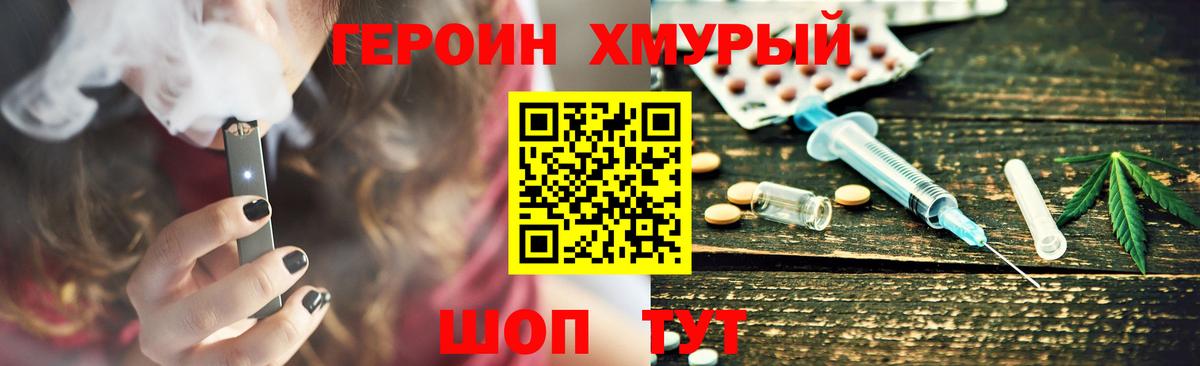 ГЕРОИН VHQ  ГЕРОИН  Михайловка 