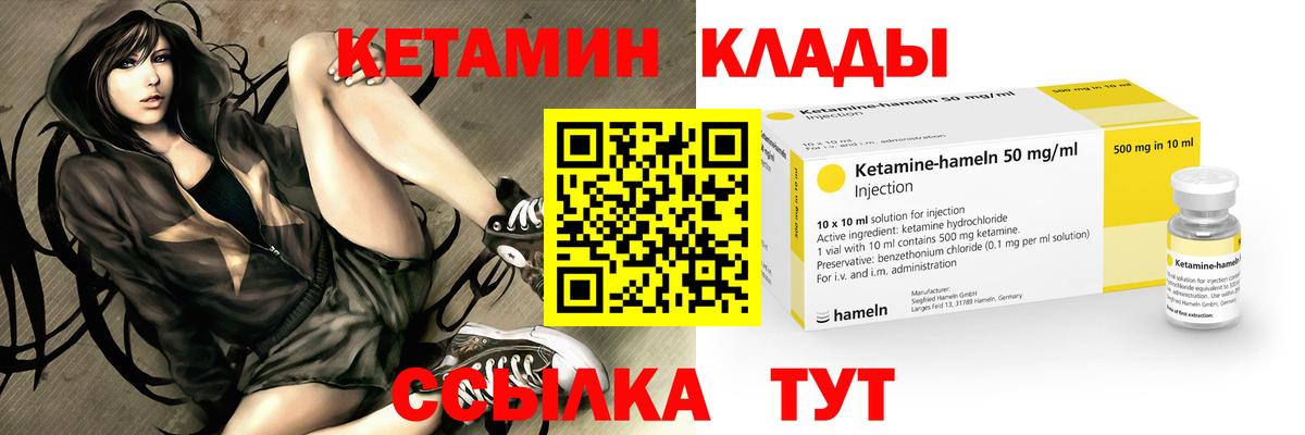 Кетамин VHQ Михайловка