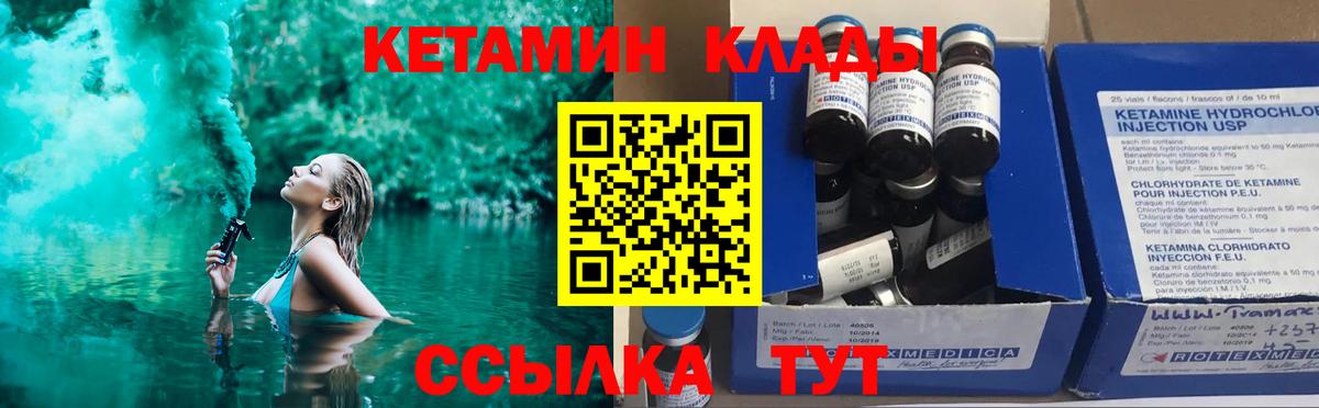 КЕТАМИН ketamine Михайловка