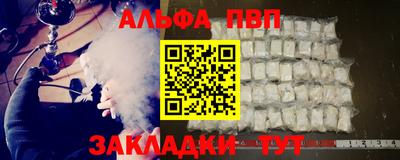 ALPHA PVP Кимры