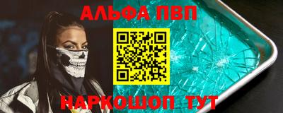 ALPHA PVP Кимры
