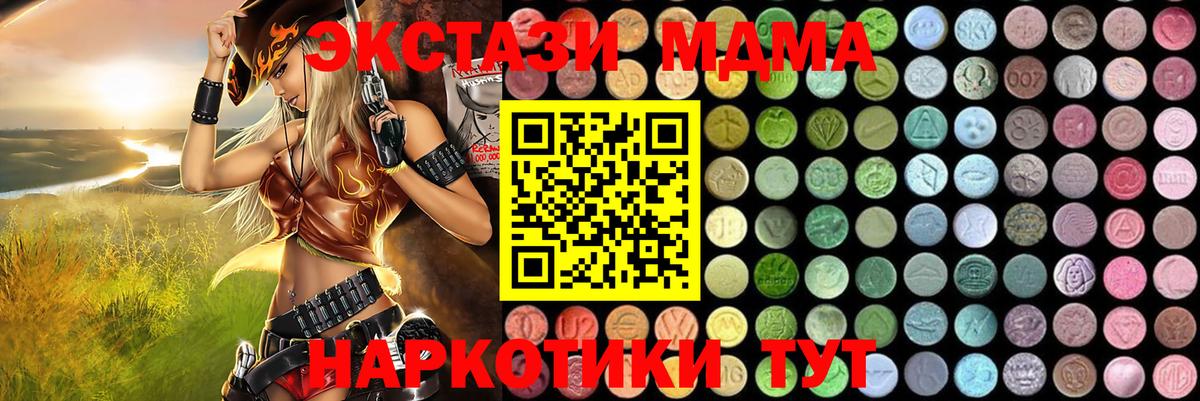 MDMA crystal Михайловка