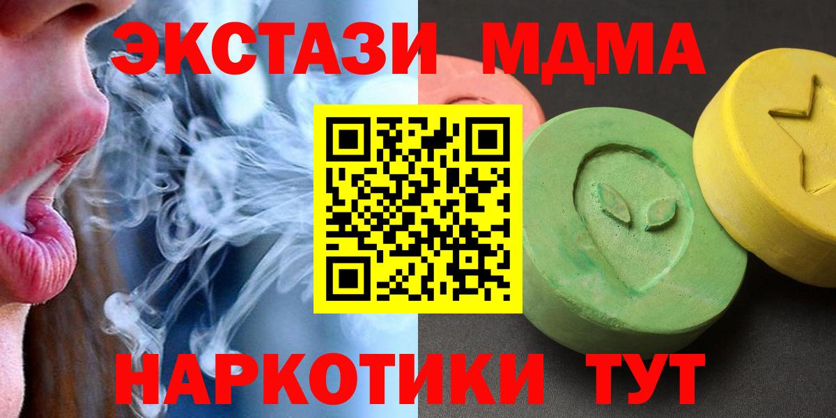 МДМА VHQ  MDMA  Михайловка  МДМА Molly  Вход с VPN 