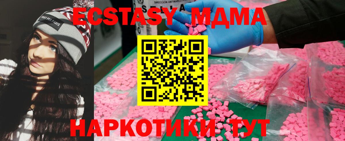 МДМА кристаллы  MDMA  МДМА молли  Михайловка 