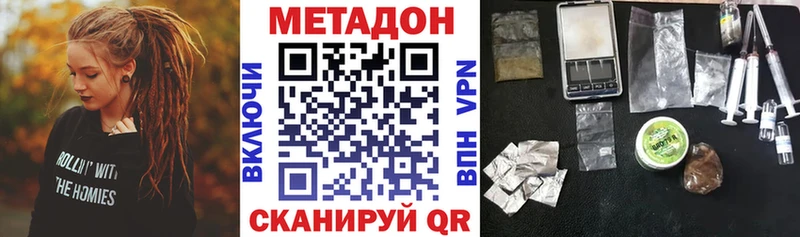 Метадон methadone  Михайловка 