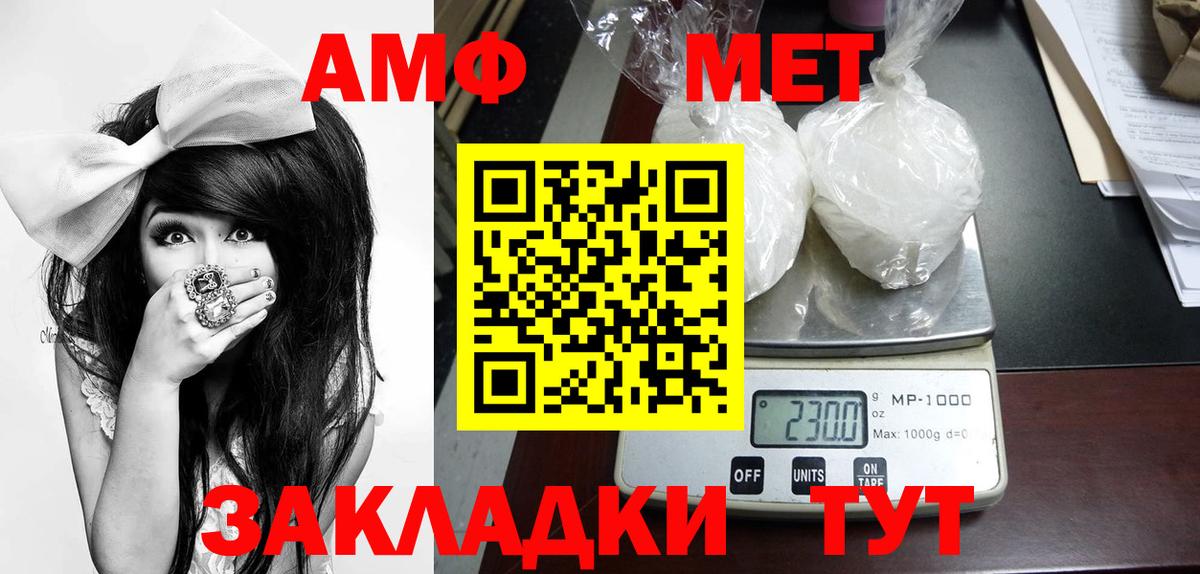 Метамфетамин мет  Вход с VPN  Михайловка  Метамфетамин мет 