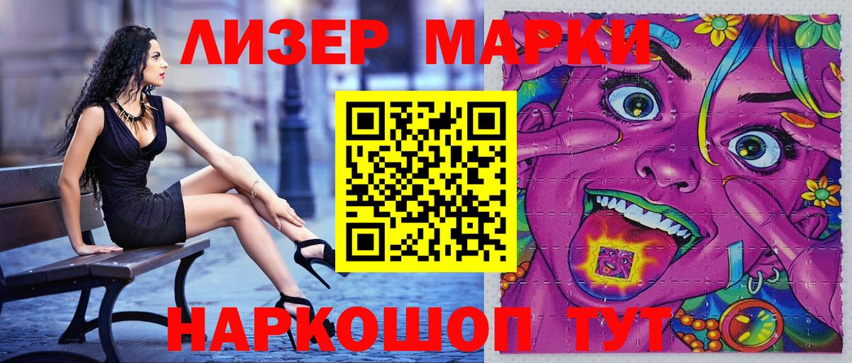 Наркотические марки 1,8мг Михайловка